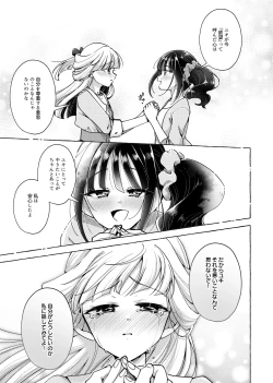 Page 16 of Neko no Koe