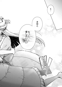 Page 17 of Neko no Koe