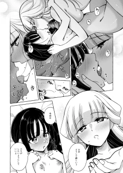 Page 20 of Neko no Koe