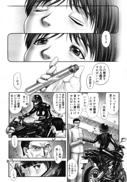 Page 12 of Himitsu no Kichi de XXX 2