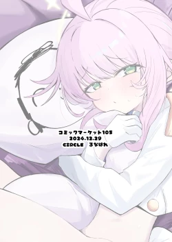 Page 39 of Fuan ni Nacchatta Kaya o Anshin Saseru Hon | 让不安都写在脸上的花椰安心起来的本