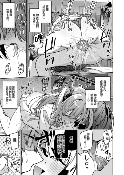 Page 23 of Yoru wa Seminar no Hana ka Kajitsu | 夜中抉择 研讨会的 鲜花与果实