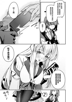 Page 7 of Yoru wa Seminar no Hana ka Kajitsu | 夜中抉择 研讨会的 鲜花与果实