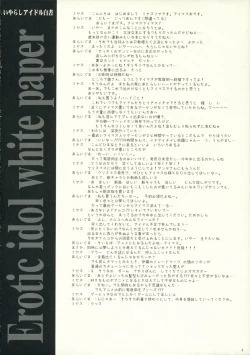 Page 3 of Erotic idol white paper