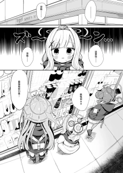 Page 3 of O o Furu Usagi wa Yatowareru | 摇尾小兔接受雇佣