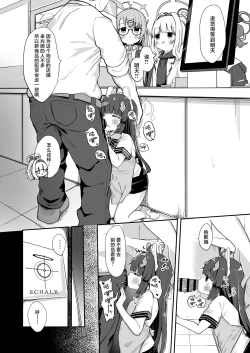 Page 6 of O o Furu Usagi wa Yatowareru | 摇尾小兔接受雇佣