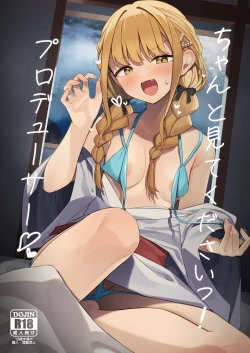 Page 1 of Chanto Mitekudasai! Producer