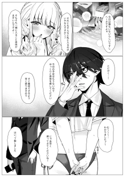 Page 5 of Chanto Mitekudasai! Producer