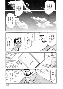 Page 106 of Oneesan to Issho - It is the same as the older sister
