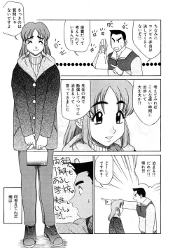 Page 112 of Oneesan to Issho - It is the same as the older sister