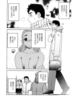 Page 129 of Oneesan to Issho - It is the same as the older sister