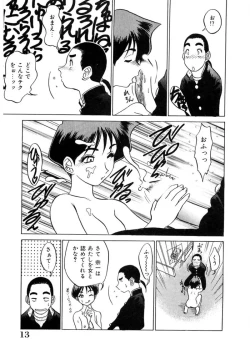 Page 12 of Oneesan to Issho - It is the same as the older sister