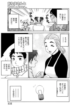 Page 130 of Oneesan to Issho - It is the same as the older sister