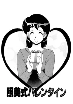 Page 144 of Oneesan to Issho - It is the same as the older sister