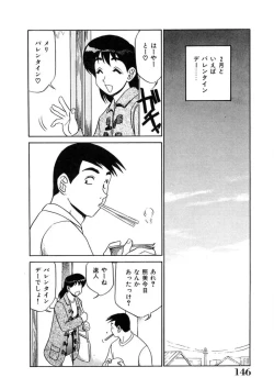 Page 145 of Oneesan to Issho - It is the same as the older sister