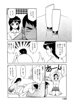 Page 147 of Oneesan to Issho - It is the same as the older sister