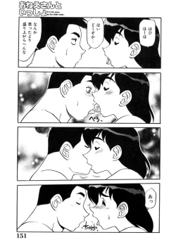 Page 150 of Oneesan to Issho - It is the same as the older sister