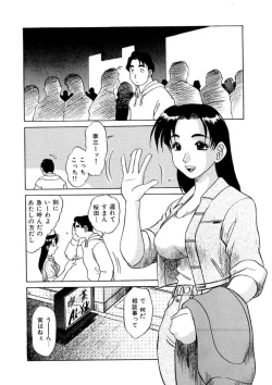 Page 21 of Oneesan to Issho - It is the same as the older sister