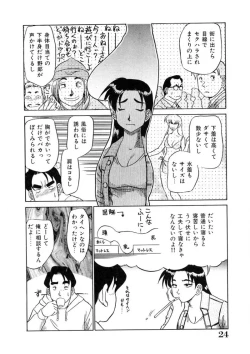 Page 23 of Oneesan to Issho - It is the same as the older sister