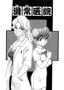 Page 36 of Oneesan to Issho - It is the same as the older sister
