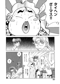 Page 39 of Oneesan to Issho - It is the same as the older sister