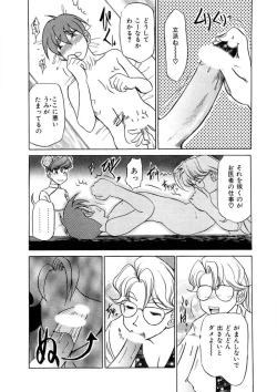 Page 43 of Oneesan to Issho - It is the same as the older sister