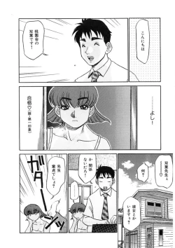 Page 57 of Oneesan to Issho - It is the same as the older sister