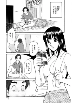 Page 72 of Oneesan to Issho - It is the same as the older sister