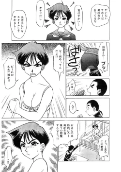 Page 8 of Oneesan to Issho - It is the same as the older sister