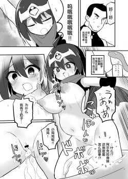 Page 24 of Kankaku Shadan TS Otoshiana