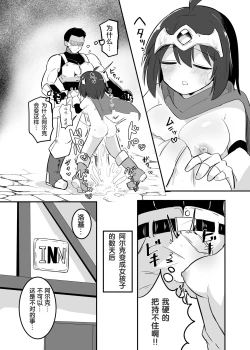 Page 25 of Kankaku Shadan TS Otoshiana