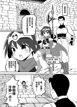 Page 3 of Kankaku Shadan TS Otoshiana