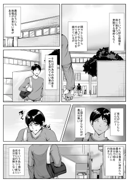 Page 19 of Hahaoya ga Tomodachi to Kossori Tsukiai Hajimete Kara Kizuita Ore no Kanjou