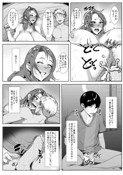 Page 31 of Hahaoya ga Tomodachi to Kossori Tsukiai Hajimete Kara Kizuita Ore no Kanjou