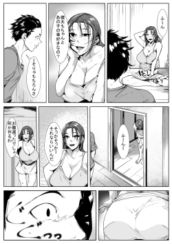 Page 4 of ヤめられない二人