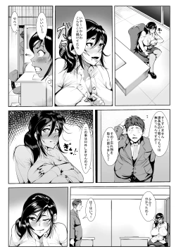 Page 6 of Mousou Onna Joushi