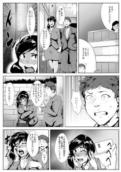 Page 7 of Mousou Onna Joushi
