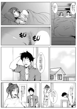 Page 4 of Aniki no Yome o...