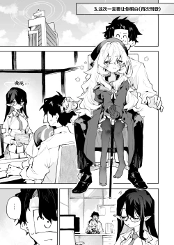 Page 17 of Niyaniya Kyouju no Ama Zeme Gotoki ni Makenai ga!? | 笑面教授的宠溺攻势 就这程度为师怎么输!?