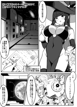 Page 26 of 最強ウィッチが雑魚モンスター達に敗北する話