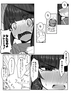 Page 40 of 最強ウィッチが雑魚モンスター達に敗北する話