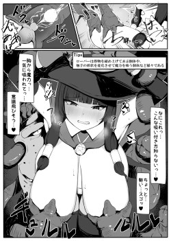 Page 8 of 最強ウィッチが雑魚モンスター達に敗北する話