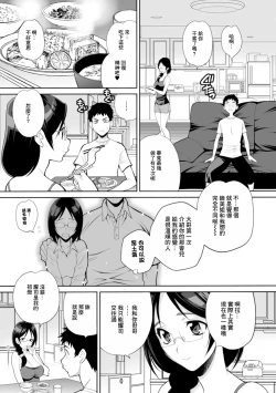 Page 7 of アニキの嫁と二人きり!!