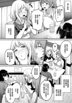 Page 2 of Minna Yatteru Koto Dakara | 這是大家都在做的事情