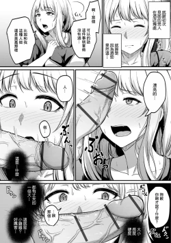 Page 4 of Minna Yatteru Koto Dakara | 這是大家都在做的事情