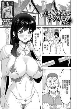Page 1 of Runa to Maboroshi no Dungeon
