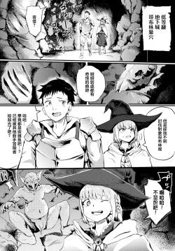 Page 2 of はじめてのダンジョン