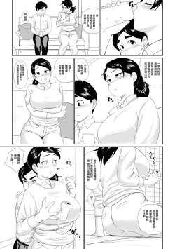 Page 2 of 涼子さんと山田君。