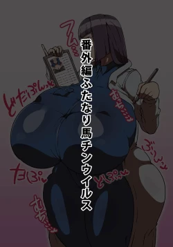 Page 103 of Yōkoso! Chōchichi manami bokujō