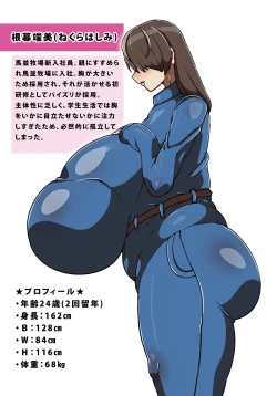 Page 115 of Yōkoso! Chōchichi manami bokujō